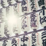 Never Get Lost: Key Japanese Phrases for Asking Directions