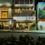 Okinawa Clubs: Where to Dance All Night in Naha and Beyond